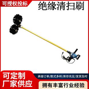 变电站绝缘子瓷瓶清洁器绝缘带电作业清扫刷高压配电线路清洁设备