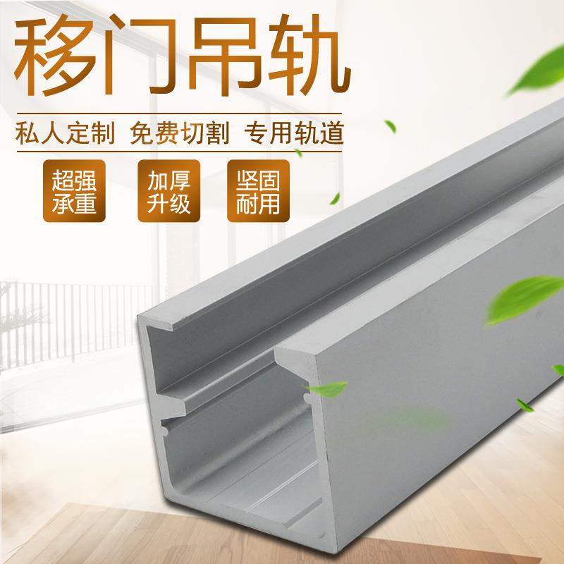 厂家直销实木玻璃门折叠推拉门隔断中号万向吊轮专用轨道滑轮吊轨