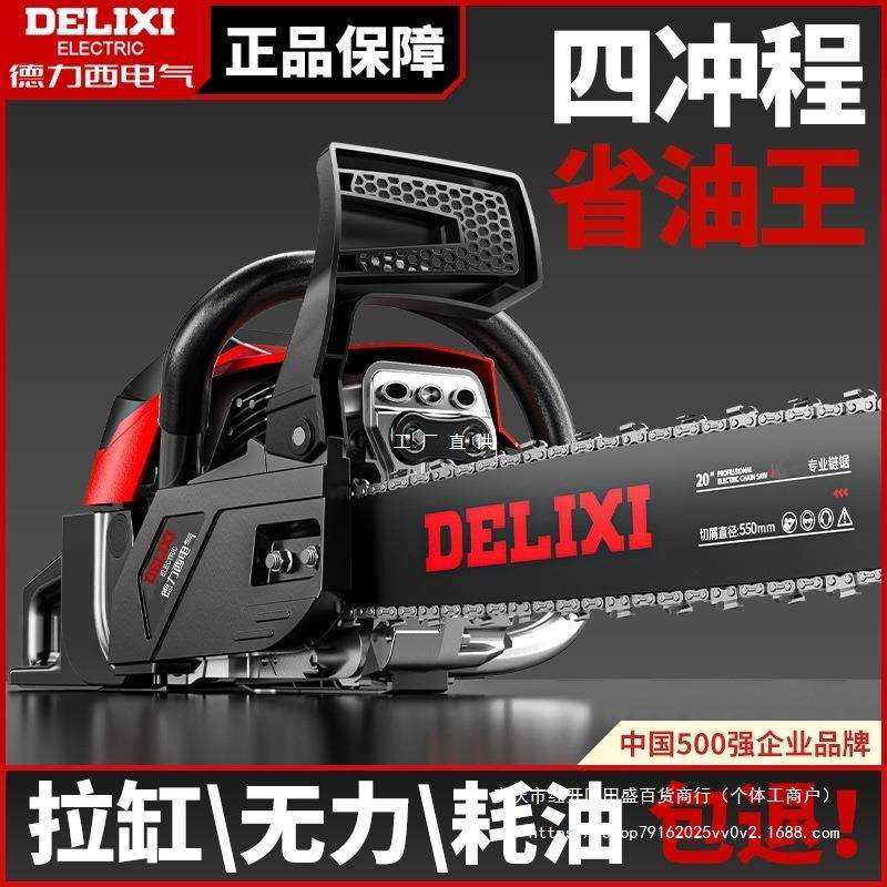 电锯汽油锯伐木锯电链锯小型家用柴木工链条锯树油剧切割锯木,农机/农具/农膜,播种栽苗器/地膜机,淘宝优惠券,粉丝福利购,淘宝优惠卷