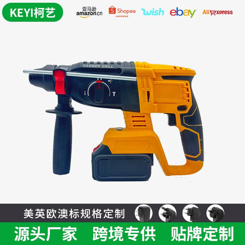 外贸大功率锂电无刷电锤三合一混凝土电镐冲击钻电动工具