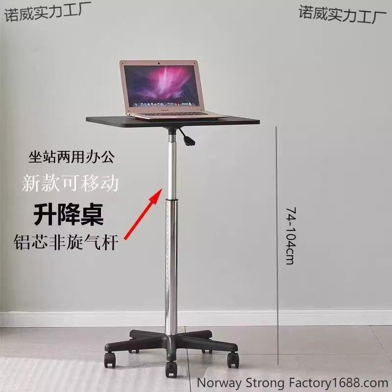 滑轮式小型工作台站立移动电脑办公书桌升降旋转小桌子床边桌可