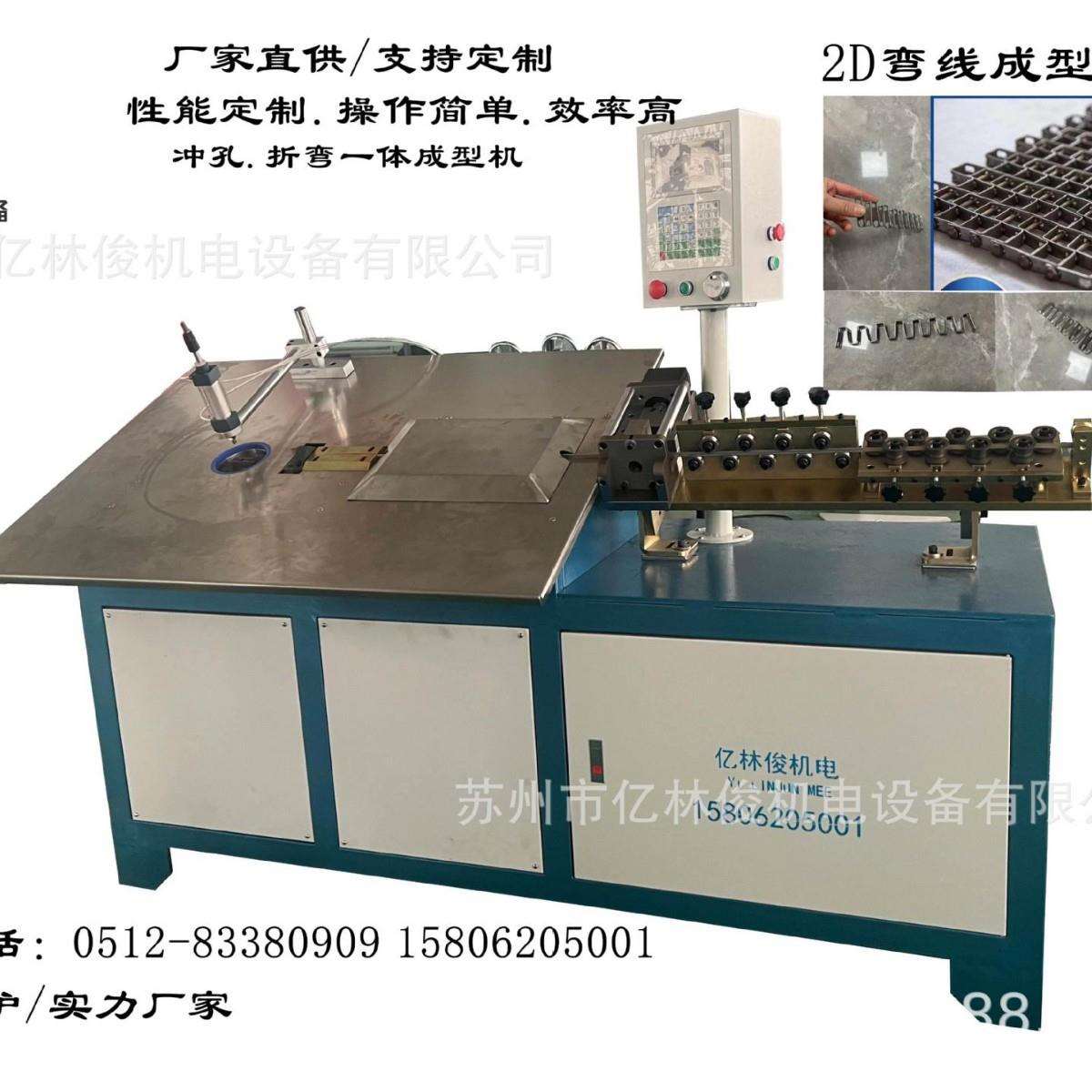 全自动数控平板机扁铁扁线弯线机冲孔折弯一体设备2D线材成型设备