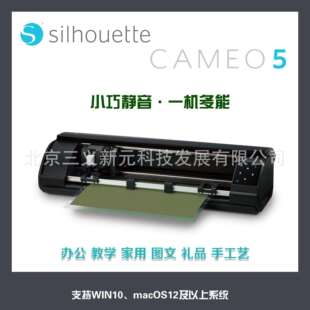 进口黑色CAMEO5刻字机烫金不干胶卡纸烫画膜印花静电吸附巡边切割
