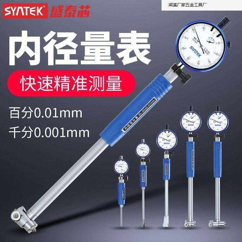内径百分表一套千分表高精度德国数显内孔测量工具量表测缸量缸表