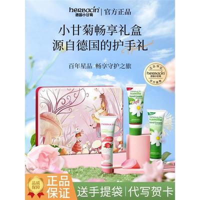 过年也发货！2025新年礼物送老师伴手礼实用的礼盒护手霜小礼品75