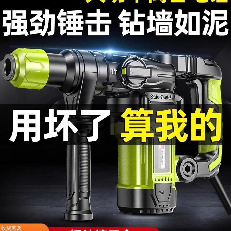 德国芝浦电锤电镐电钻多功能冲击钻打混凝土工业级家用大功率