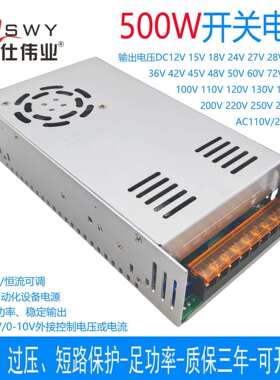 茗仕伟业0-45V11A500W开关电源S-500-45恒压恒流可调电压电流电机