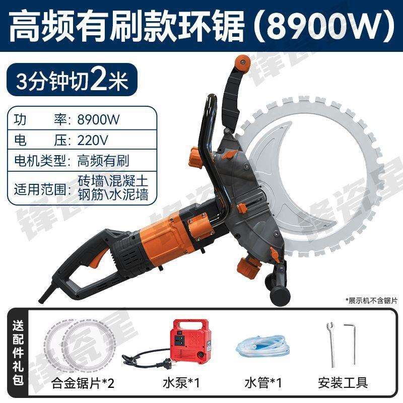 手持无刷环锯切墙机高频大功率钢筋混凝土切割机红砖墙门窗开墙机