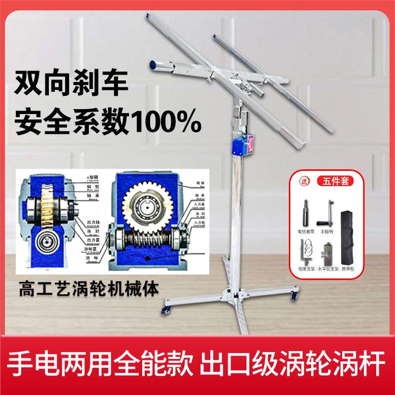 木工装修吊顶升降支架封石膏板神器埃特板装潢便携折叠移动举升机