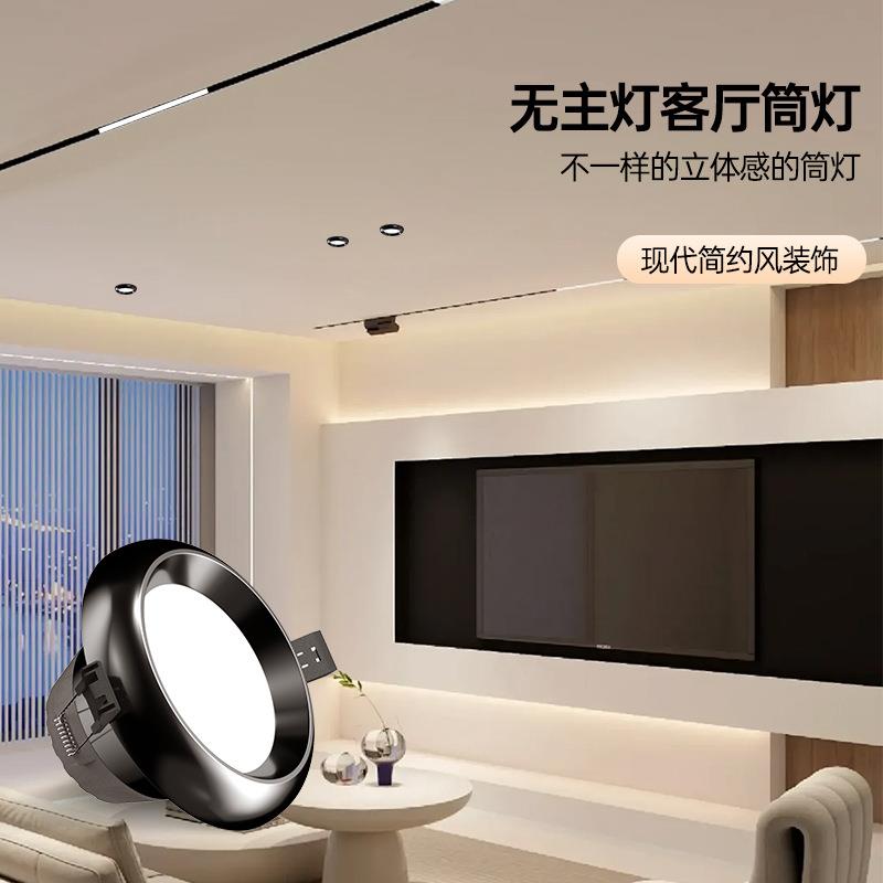 无主灯筒灯led嵌入式家用防眩洞灯天花灯客厅玄关走廊过道孔灯