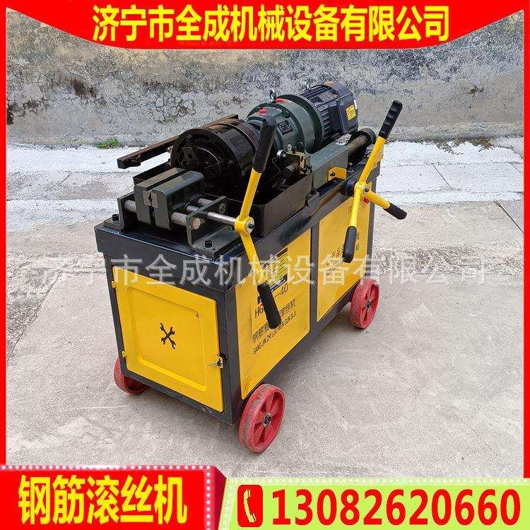 螺纹钢筋剥肋滚丝机价格电动钢筋套丝机全成建筑螺纹钢滚丝机厂家