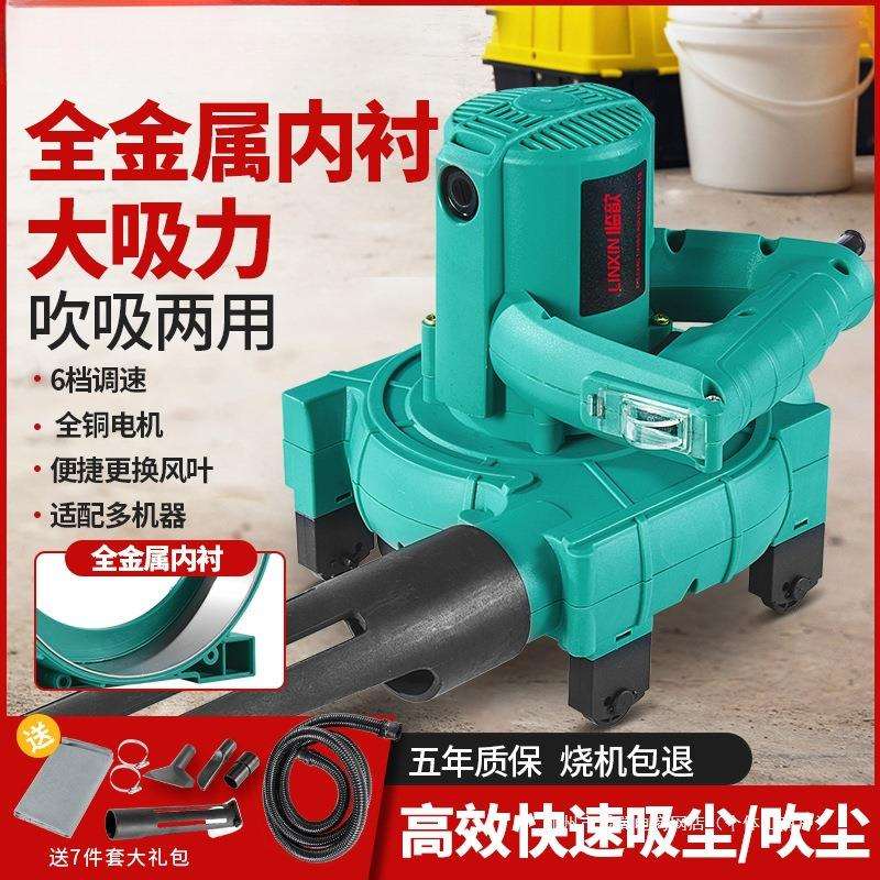 灵翼开槽机吸尘器大功率工业除尘器木工台锯刨墙机打磨机吹吸两用