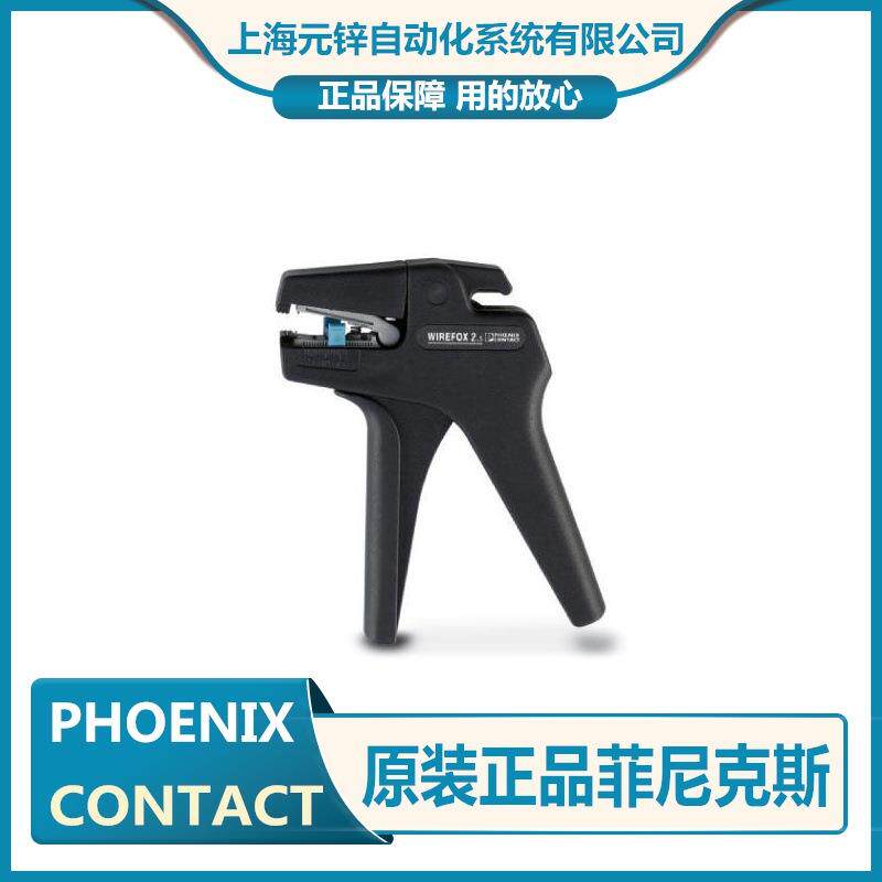 剥线工具剥线钳WIREFOX 2,5 - 1212368