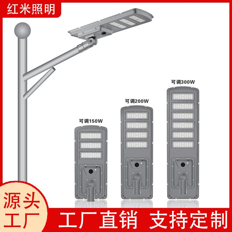 厂家户外一体化太阳能路灯大功率LED庭院市政道路照明灯具