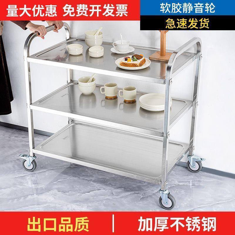 不锈钢餐车加厚收碗车餐厅上菜车商用三层火锅车移动车双层小推车