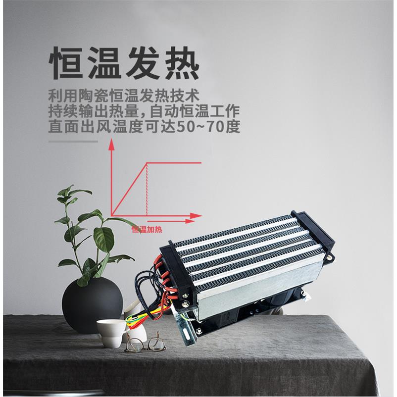 220V绝缘带风扇恒温PTC陶瓷发热片快速响应耐温安全取暖加湿 净化