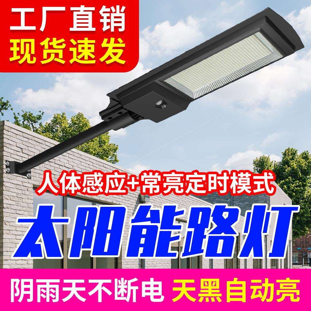 led太阳能灯庭院灯人体感应防水大功率路灯充电感应式挂壁壁灯KJ