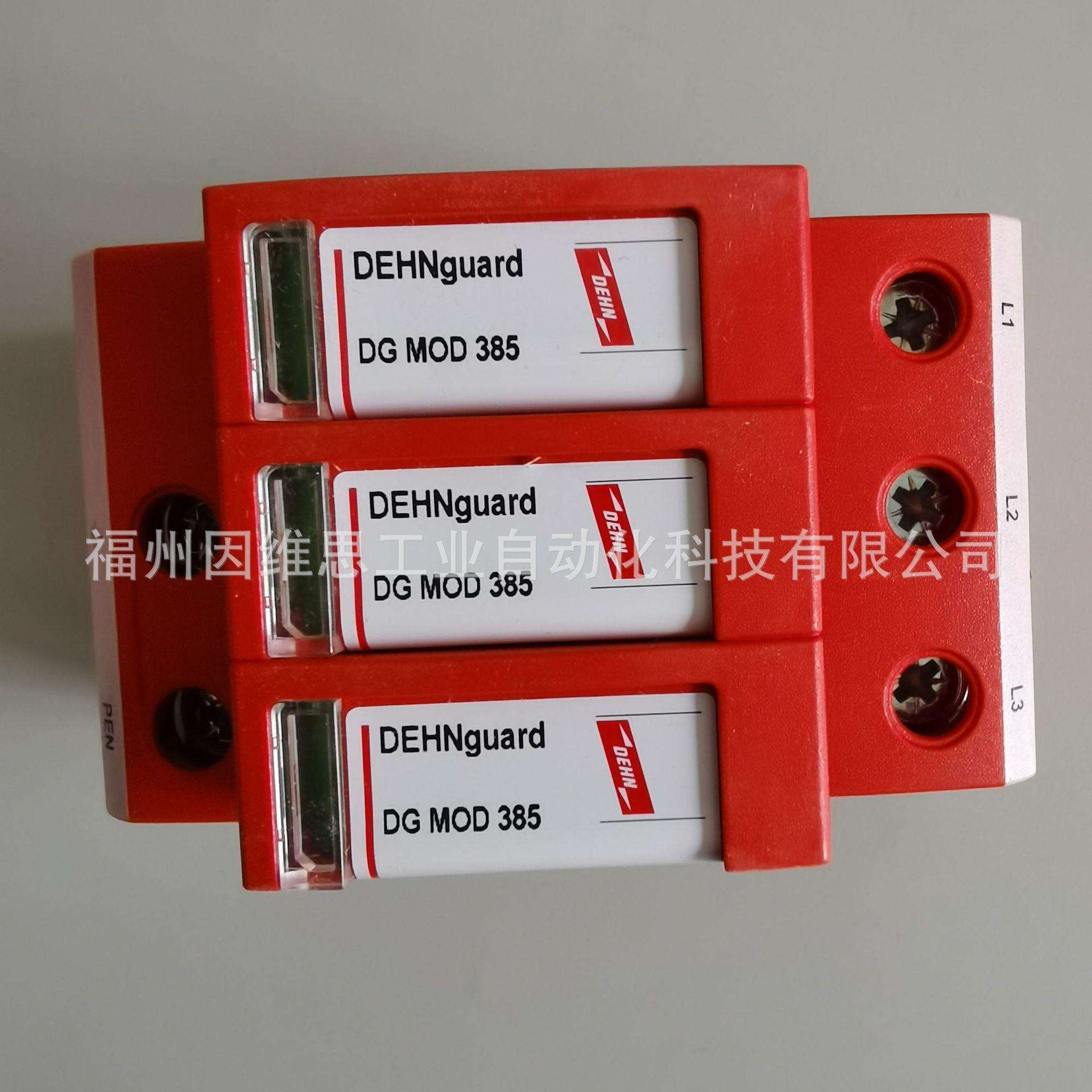 德国DEHN三相电源防雷器952318浪涌保护器DG M TNC 150 FM原装