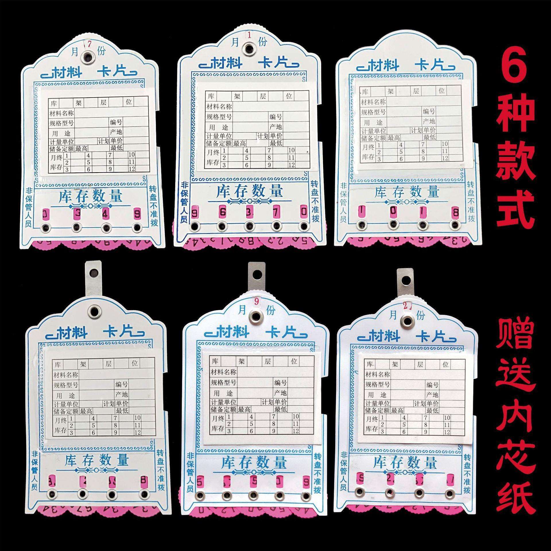 PVC材料卡磁性标牌带铁片物料标签货位分类计数牌仓库四位标识牌