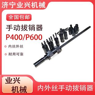 圆锥销拔出器 p400拆卸销子维修工具 手动机械拉拔锤