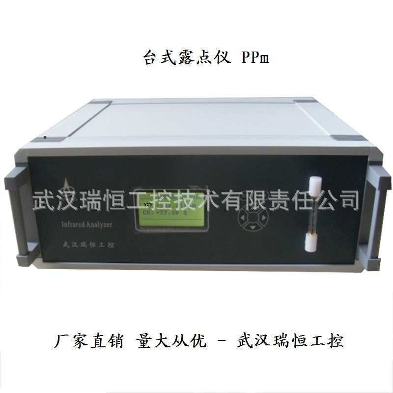 RHD-602台式露点仪生产厂家 氨分解光亮退火炉 压缩空气露点