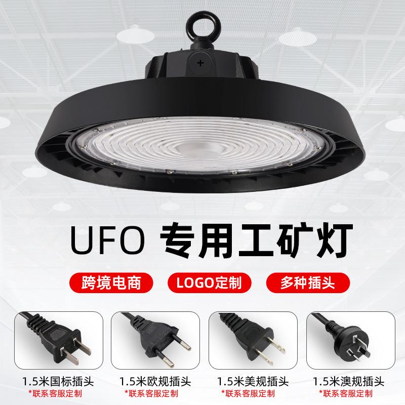 跨境led工矿灯羽毛球馆车间仓库照明飞碟灯拨码调光高棚灯LED超亮