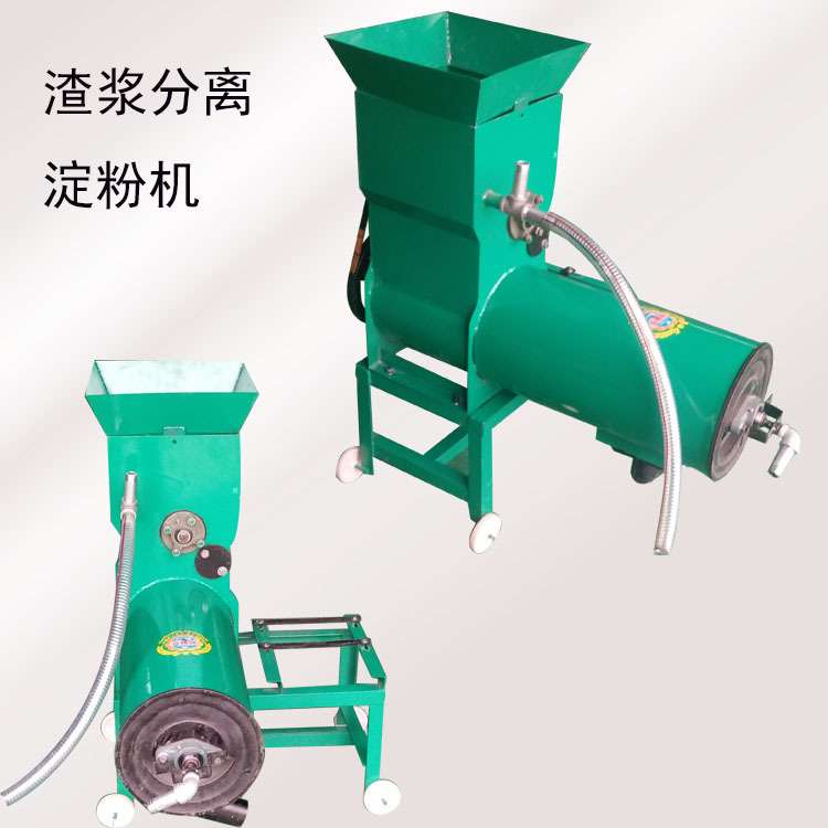 不锈钢680型薯类淀粉机 分离渣浆提取淀粉设备 芭蕉芋磨浆机械