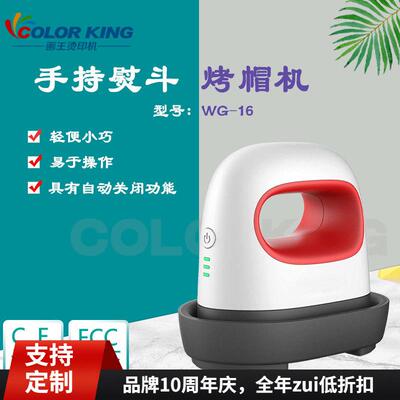 手持电熨斗式烫画机家用小型迷你热转印机轻便小巧美观烫画机