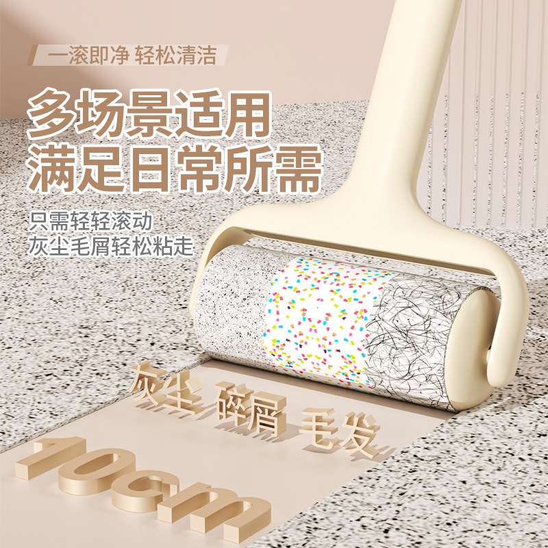 滚筒粘毛器可撕式纸新款轻奢除毛器宠物粘毛器衣服地毯家用除毛器