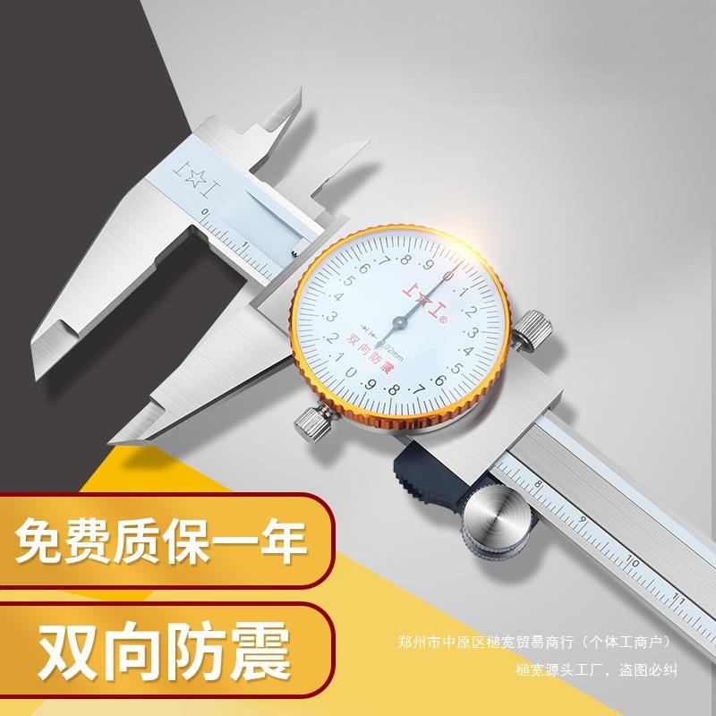 0高精度00代表油标上工带表卡尺150mm游标卡尺不锈钢300mm