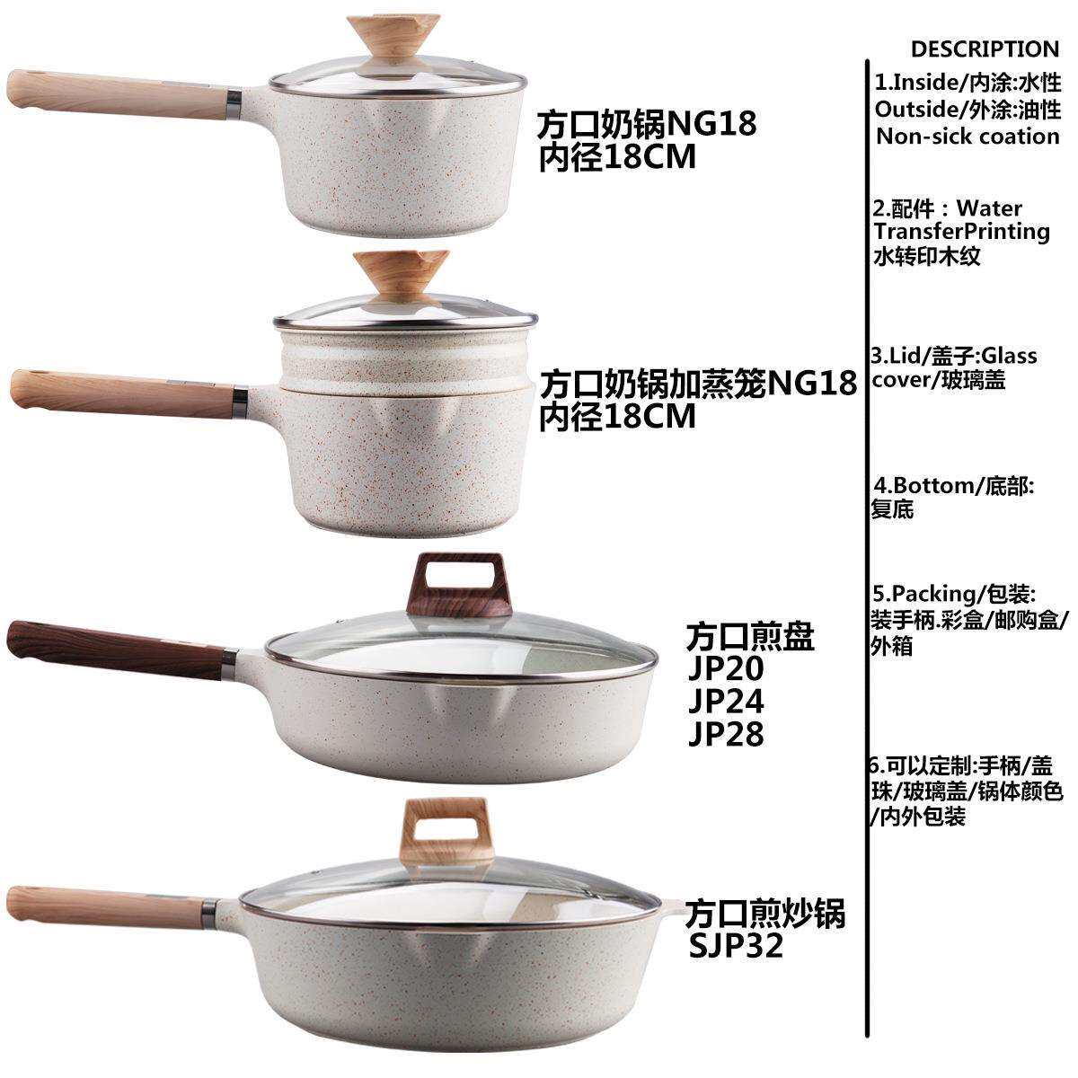 麦饭石不粘锅家用煎炒平底锅铝小奶锅带蒸笼辅食锅电磁炉锅具套装