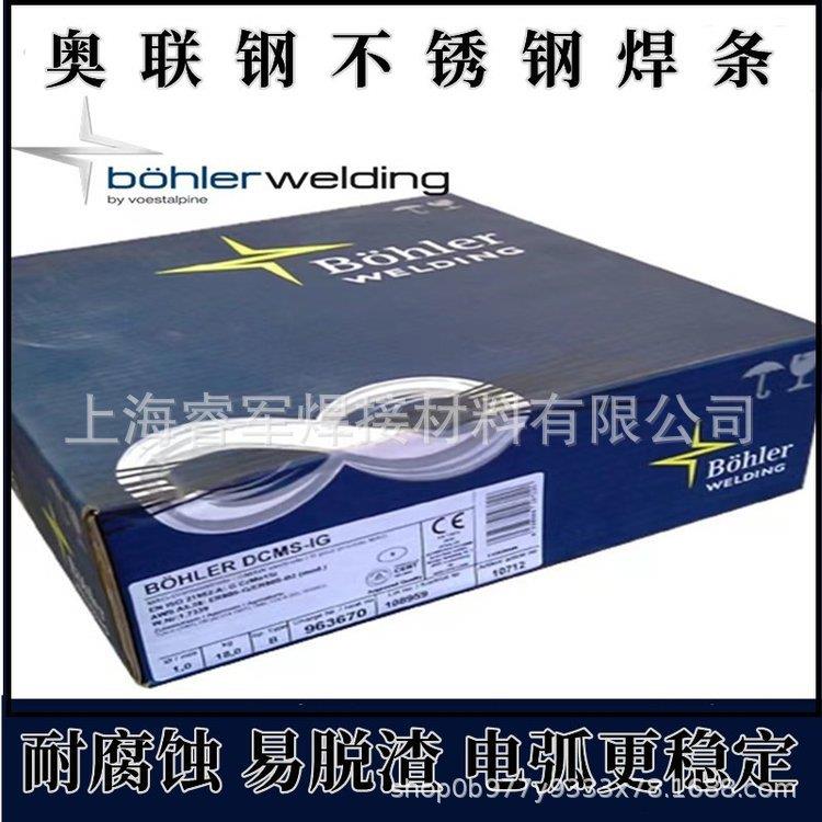 伯乐蒂森ERNiCr-3镍铬合金焊丝Thermanit Nicro 82镍基合金焊丝