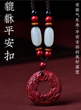 保真高含量朱砂吊坠女紫金