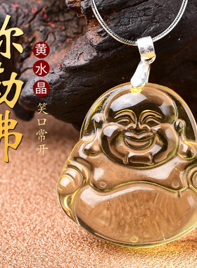 天然黄水晶弥勒佛吊坠女款