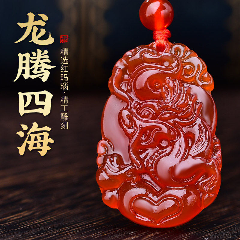 天然红玛瑙玉髓生肖吊坠蛇牛鼠虎兔龙马鸡男女项链玉佩挂坠属相