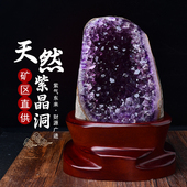 天然紫水晶原石摆件紫晶簇原矿石紫晶洞招财一图一物紫水晶洞摆件