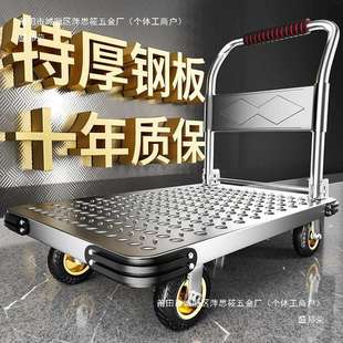 钢板拉货小推车手推车搬运车加厚便携手拉车折叠家用静音平板车
