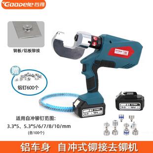 铝车身液压铆钉机铝铆钉铆接机电动铆钉枪铆接枪钣金冲压铆接工具