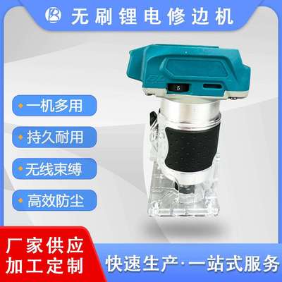 锂电修边机MT插脚无刷充电式大功率多功能木工开孔外贸跨境开槽机
