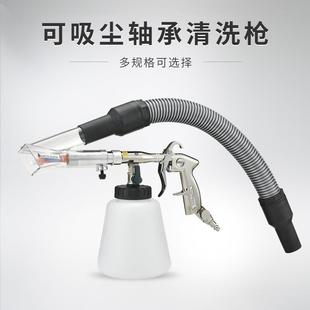 一枪两用多功能汽车清洗枪可吸尘清洗工具龙卷风内饰清洗机
