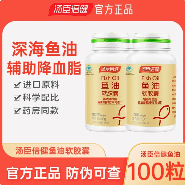 辅助降血脂鱼油汤臣倍健