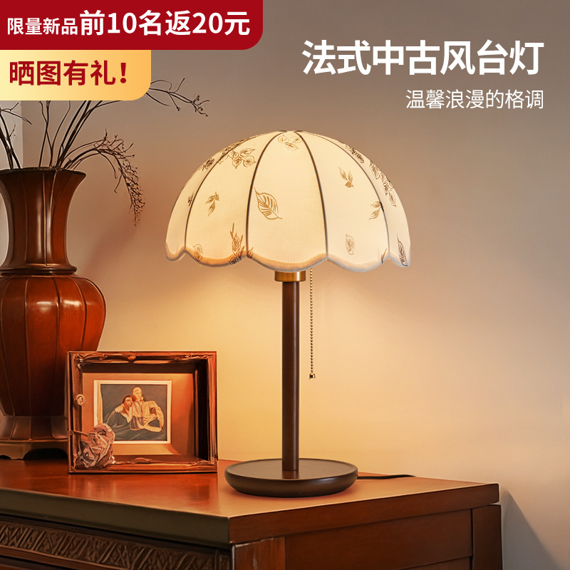 卧室床头灯中古美式实木台