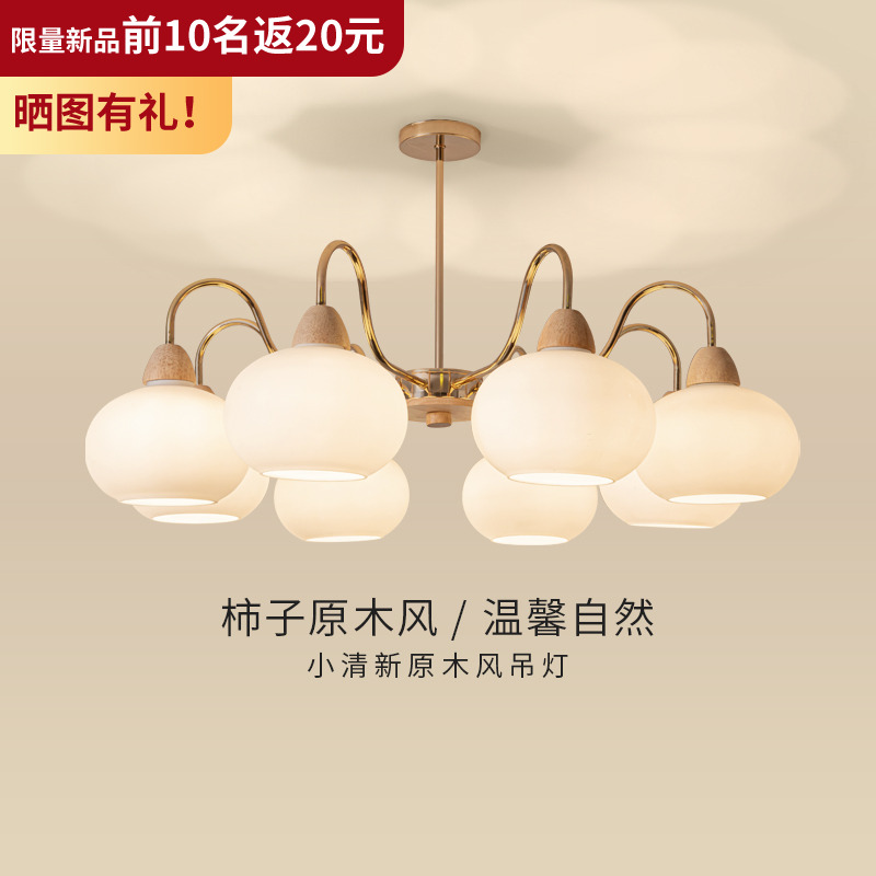 客厅吊灯法式奶油风柿子灯大厅主灯中古复古原木风中山灯具Z335