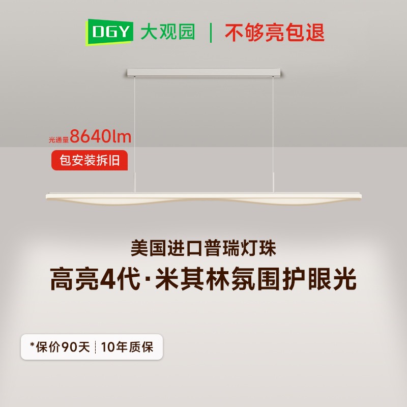 北欧极简餐厅吊灯创意艺术波浪纹简约现代一字长条中古餐桌吧台灯