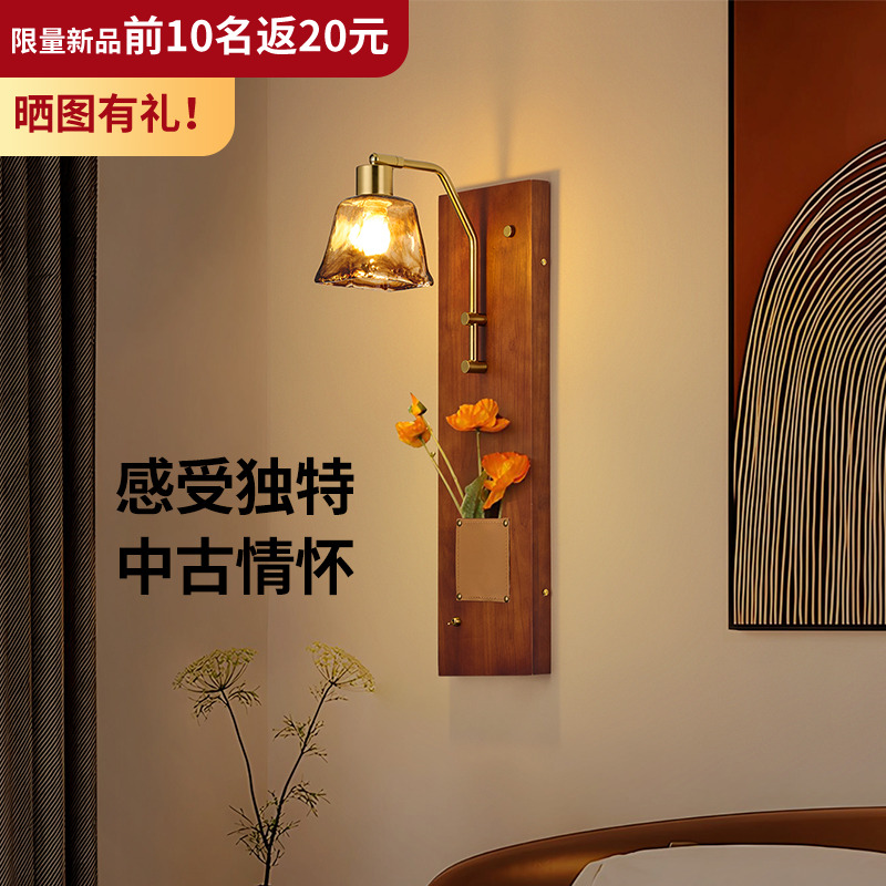 中古壁灯卧室床头灯复古轻奢背景墙灯现代简约民宿氛围灯具Z535