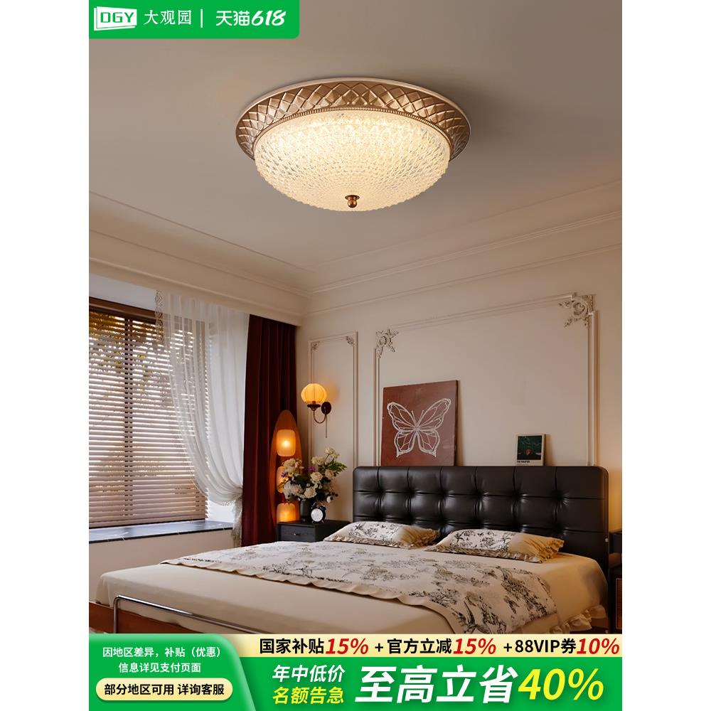 卧室灯吸顶灯2025新款美式复古高级感房间中古轻奢大气灯具118Z
