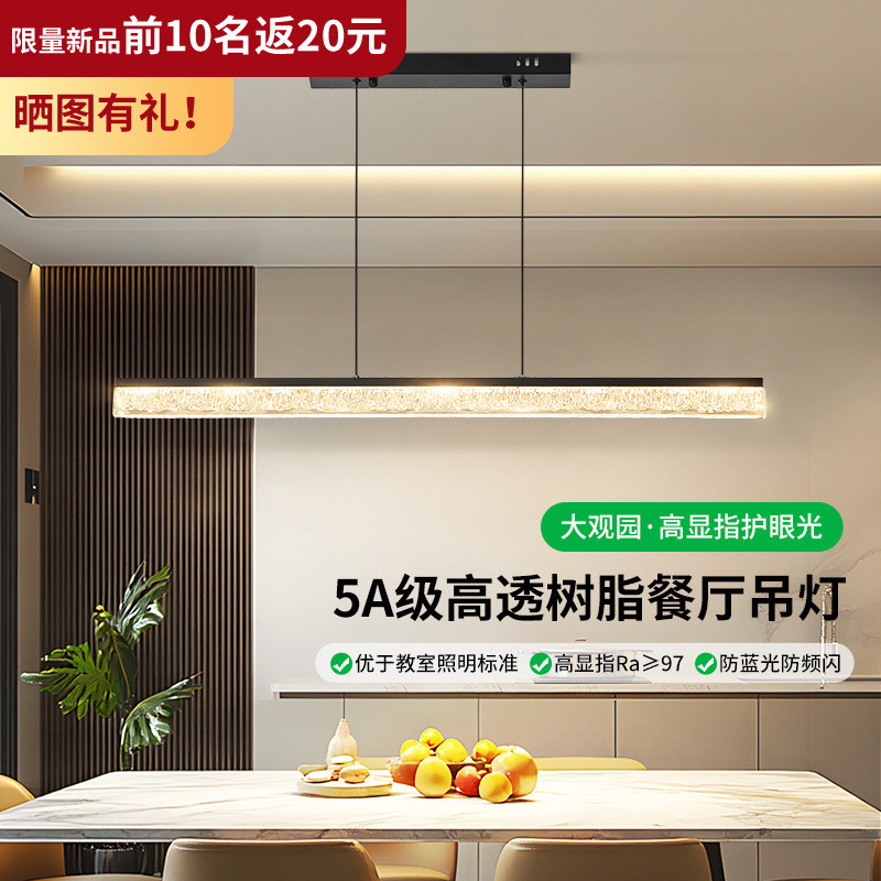 餐厅吊灯意式极简水晶高级冰裂纹2025新款一字长条岛台饭桌灯686Z