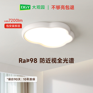 儿童房护眼灯卧室灯全光谱吸顶灯奶油风主卧房间云朵中山灯具473Z