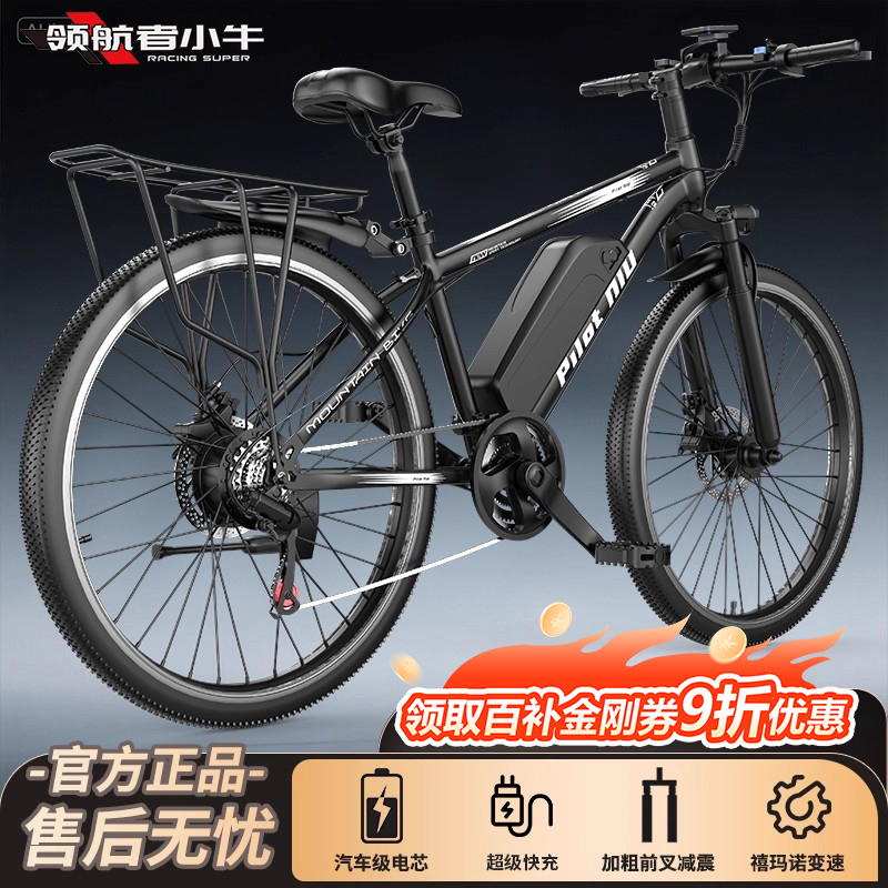 領(lǐng)航者小牛電助力自行車通勤越野電動車代步山地車輕便單車成人