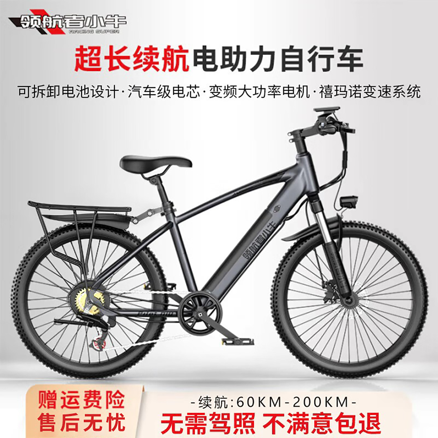 领航者小牛电助力自行车可拆电池